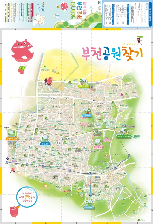 부천 공원 가이드맵