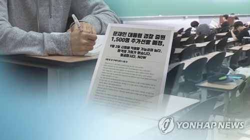 공무원 채용기간 2개월 이상 단축…'공시 낭인' 감소할까 - 3