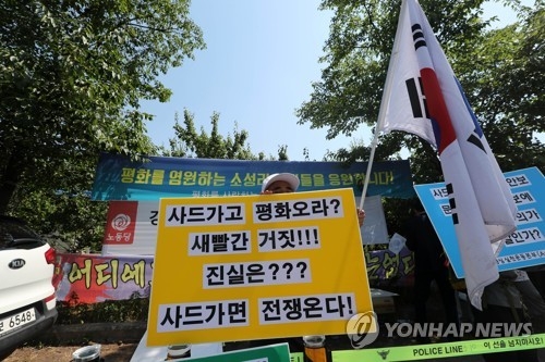 성주서 집회하는 보수성향 단체(성주=연합뉴스) 김준범 기자 = 18일 오후 경북 성주군 소성보건진료소 앞에서 보수성향 단체가 사드(THAAD·고고도미사일방어체계)배치 찬성집회를 열고 있다. 2017.6.18
