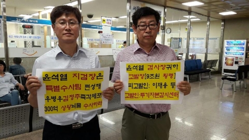 이재용 삼성전자 부회장 고발하는 시민단체 투기자본감시센터