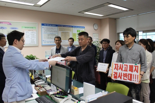 자사고 폐지 반대 진정서 제출