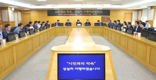 부천시 민선 6기 공약 추진 상황 보고회