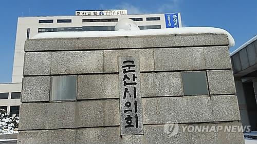 군산시의회 간판