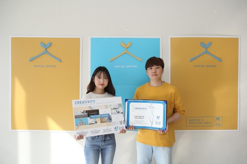 을지대 안현철·인선영 학생, 美 디자인상 수상