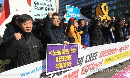 '국가보안법 폐지 촉구'