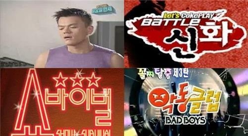 과거 아이돌 오디션 또는 서바이벌 프로그램들