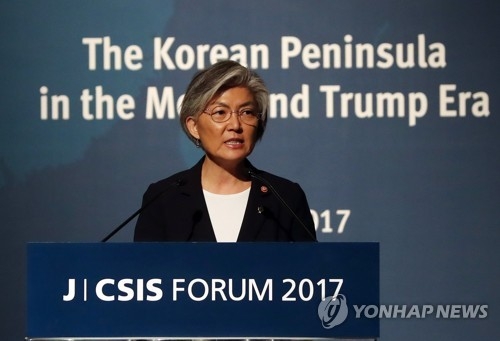 26일 연설하는 강경화 외교부 장관(서울=연합뉴스)