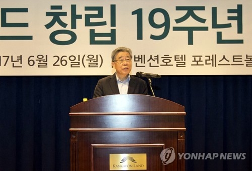 창립 19주년 기념사 하는 함승희 강원랜드 대표