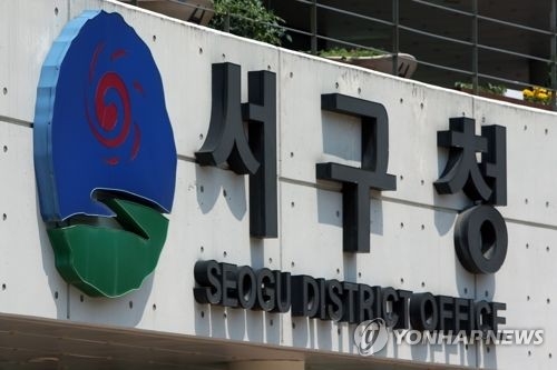 근무 중 뇌출혈 사망 순직 요구…광주 서구공무원노조 시위 - 1