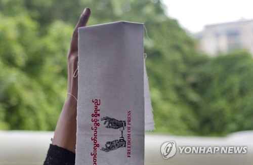 미얀마 기자들이 언론탄압에 반발, 두르고 항의했던 암밴드