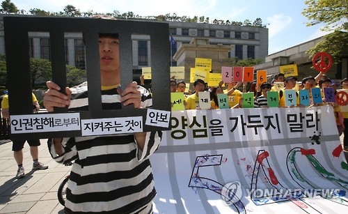 양심적 병역거부 대법 유죄 '쐐기' 하급심 무죄 '반기' - 1