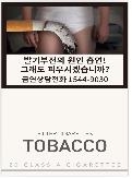 흡연경고 그림 보고…흡연성인 절반 금연결심 - 2