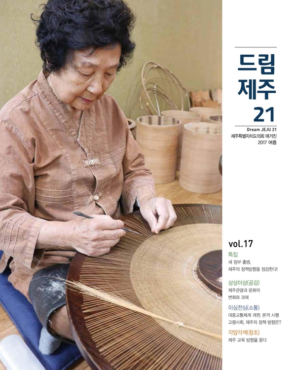 제주드림 21