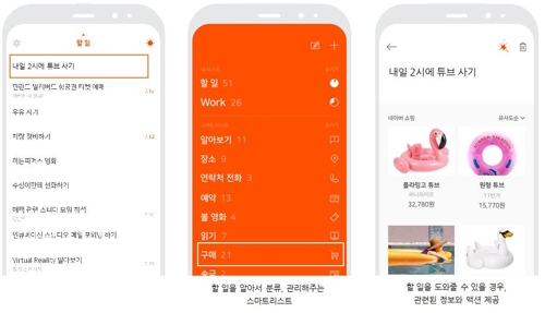 타르트 서비스 화면