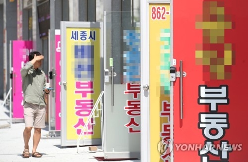 세종시 부동산 대책