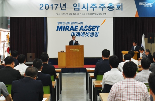 미래에셋생명, 임시주주총회 개최