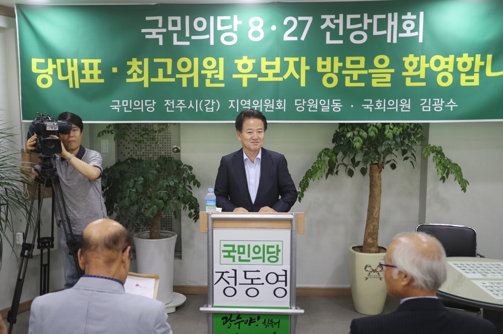 지역위원회 참석한 정동영 의원 모습.