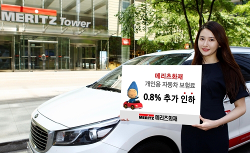 메리츠화재 홍보 이미지