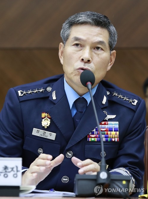 정경두 공군참모총장