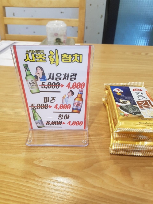 음식점서 가장 이익 많은 품목은 술…소주, 최고 3배 이상 - 1