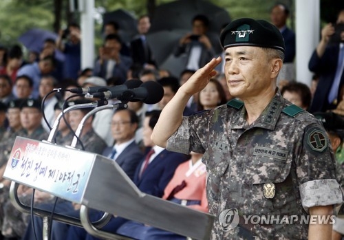 경례 받는 박종진 제1야전군사령관