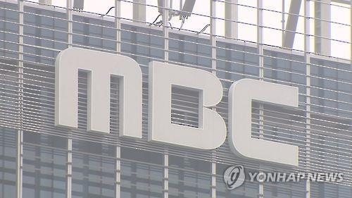 MBC 취재기자 80명 제작거부…4시 뉴스 결방 - 1