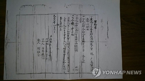 임청각 매매 계약서
