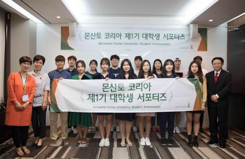 몬산토코리아, 제1기 대학생 서포터즈 '평생지기' 수료식 - 1