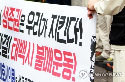 태백 불매운동 선언하는 경북 석포 주민