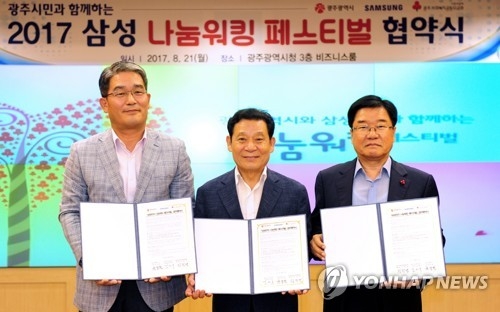 걷고 나누고