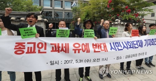 기독교윤리실천운동 "종교인 납세 의무 참여 환영" - 1