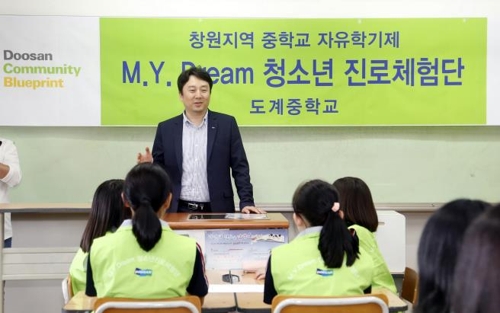청소년 미래 설계 돕는다