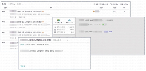 피싱 게시글 이미지