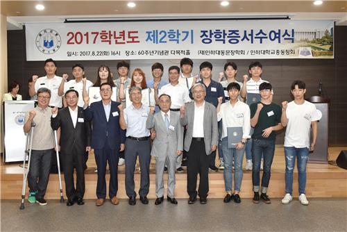 인하대 2학기 장학증서 수여식