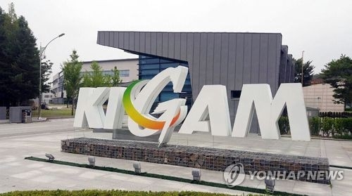 '러시아와 천연가스 개발 협력' 국회서 29일 토론회 - 1