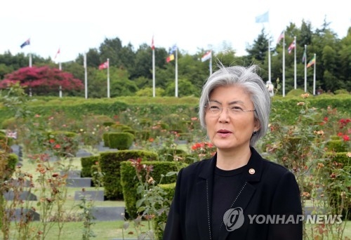 부산유엔기념공원 참배하는 강경화 외교부 장관
