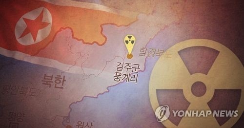 북한 6차 핵실험