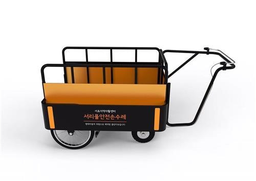 서초구가 만든 '서리풀 안전 손수레'