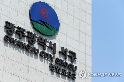 광주 서구 전문인력채용 논란…"지방선거 포석" 지적 - 1