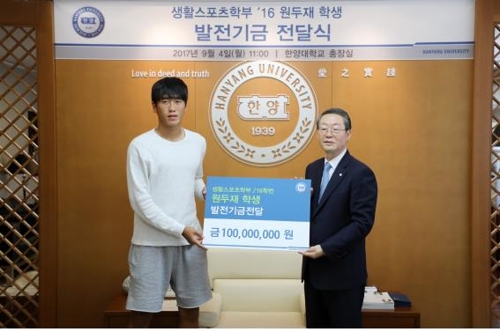 축구선수 원두재, 한양대에 1억원 기부