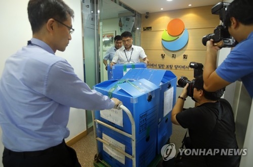 '댓글공작' 국정원 퇴직자 2명 첫 구속영장…대선개입 혐의 - 1