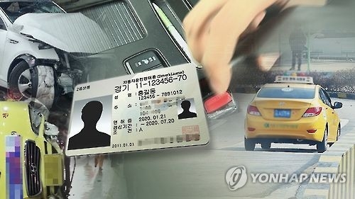 '깜빡했네' 광주서 적성검사 안해 취소건수 3년간 3천여명 - 1
