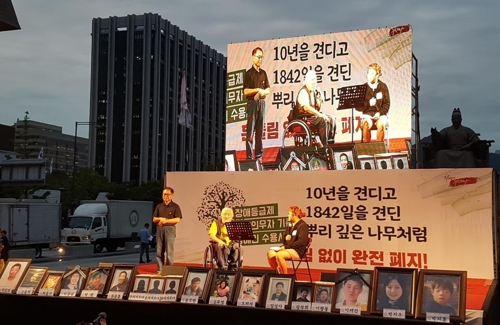'1천842일 만에 농성 해제'