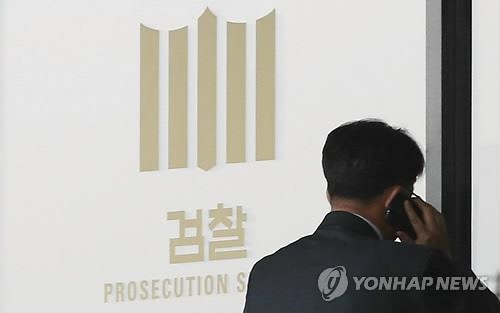 '공사수주 대가' 돈·자동차 받은 지역개발공사 前사장 기소 - 1