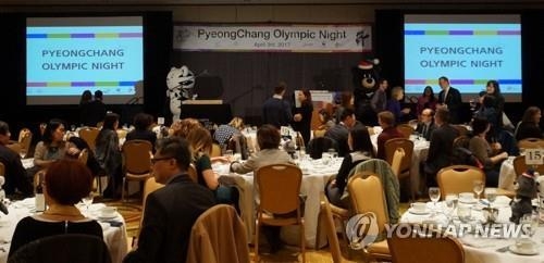 평창동계올림픽·평창관광 홍보 해외설명회