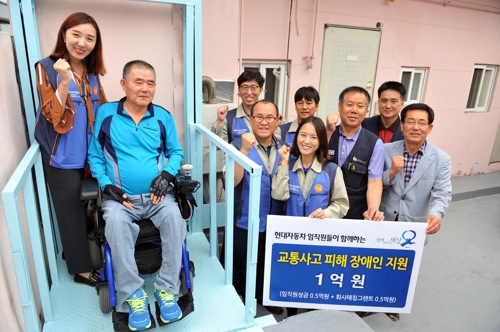 현대차, 교통사고 피해 어려운 이웃 1억 기부