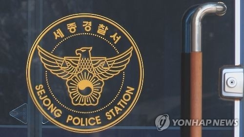 세종서 10대들 여중생 후배 뺨 때리고 발길질해 경찰 조사 - 1