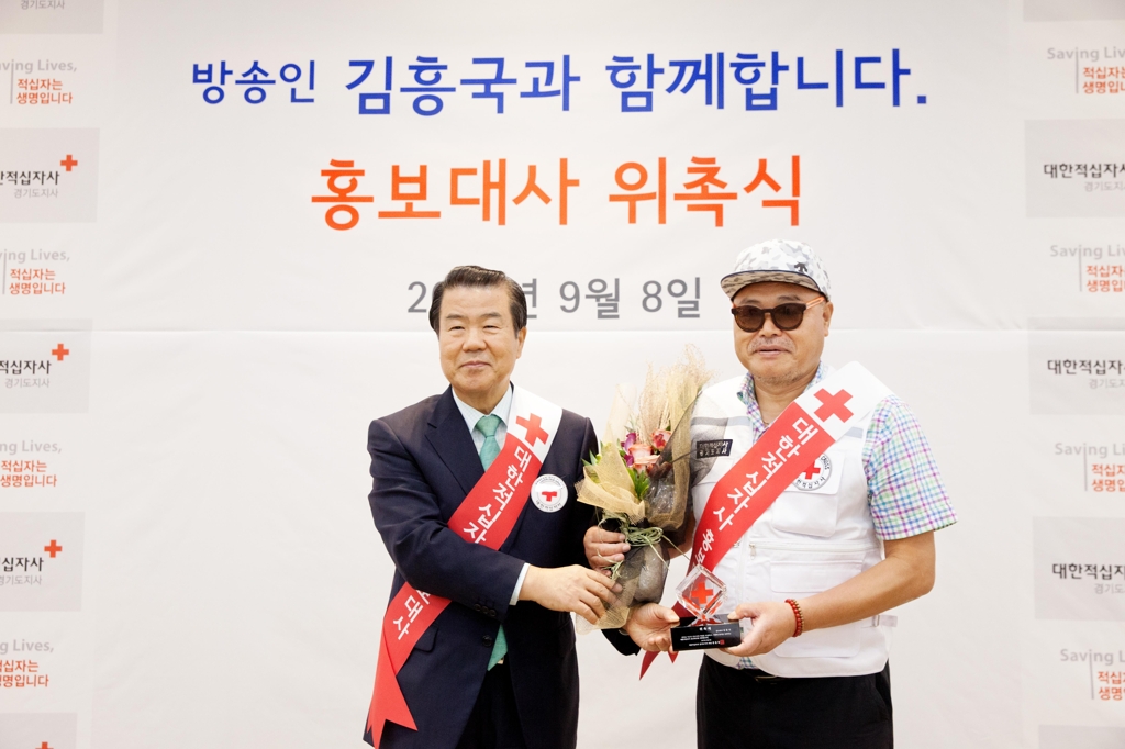홍보대사 위촉식
