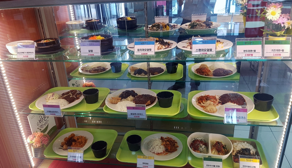개선된 동의과학대 학생식당 식단
