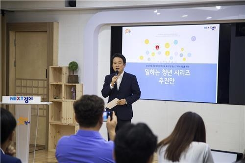 "중소기업 청년근로자 임금 지원합니다"